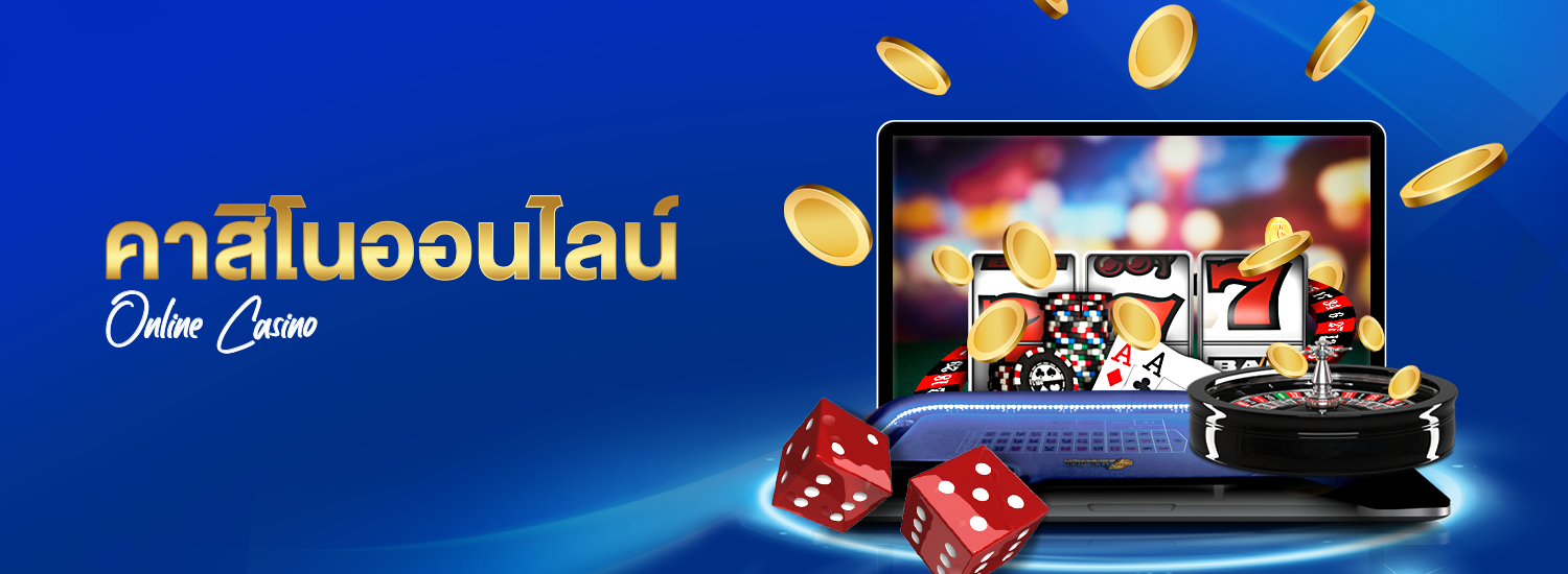 CASINO ONLINE