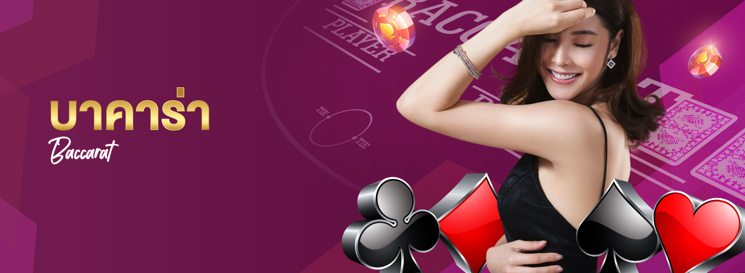 baccarat_post