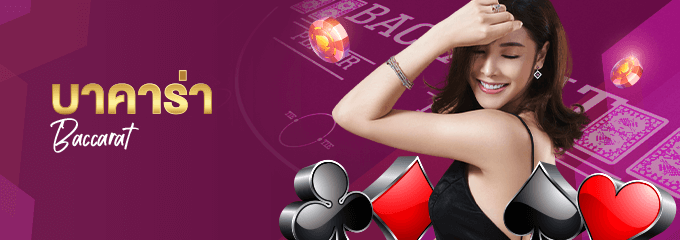 baccarat